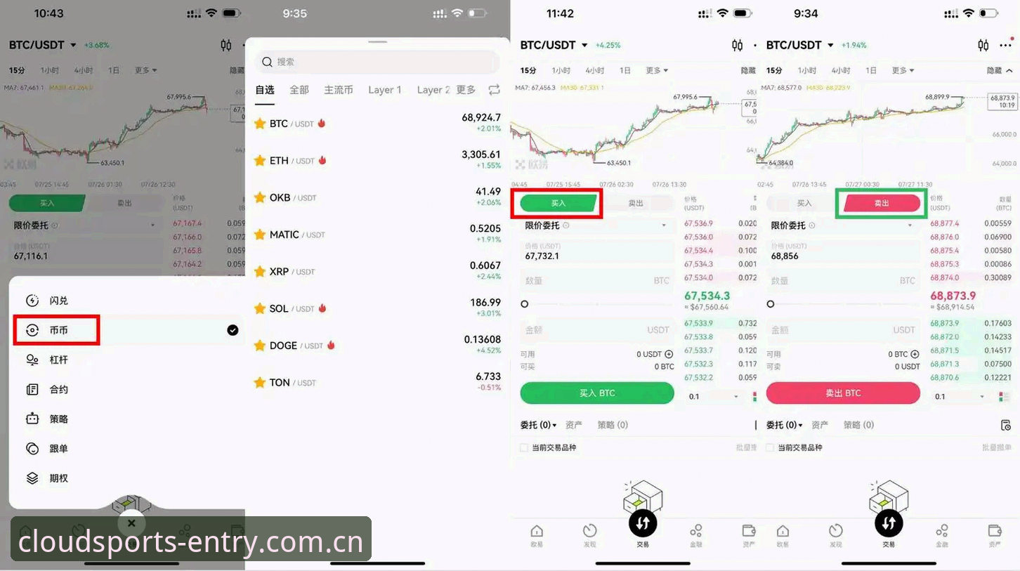 云体育app下载对比 云体育平台入口完整指南:从下载到注册的全流程解析