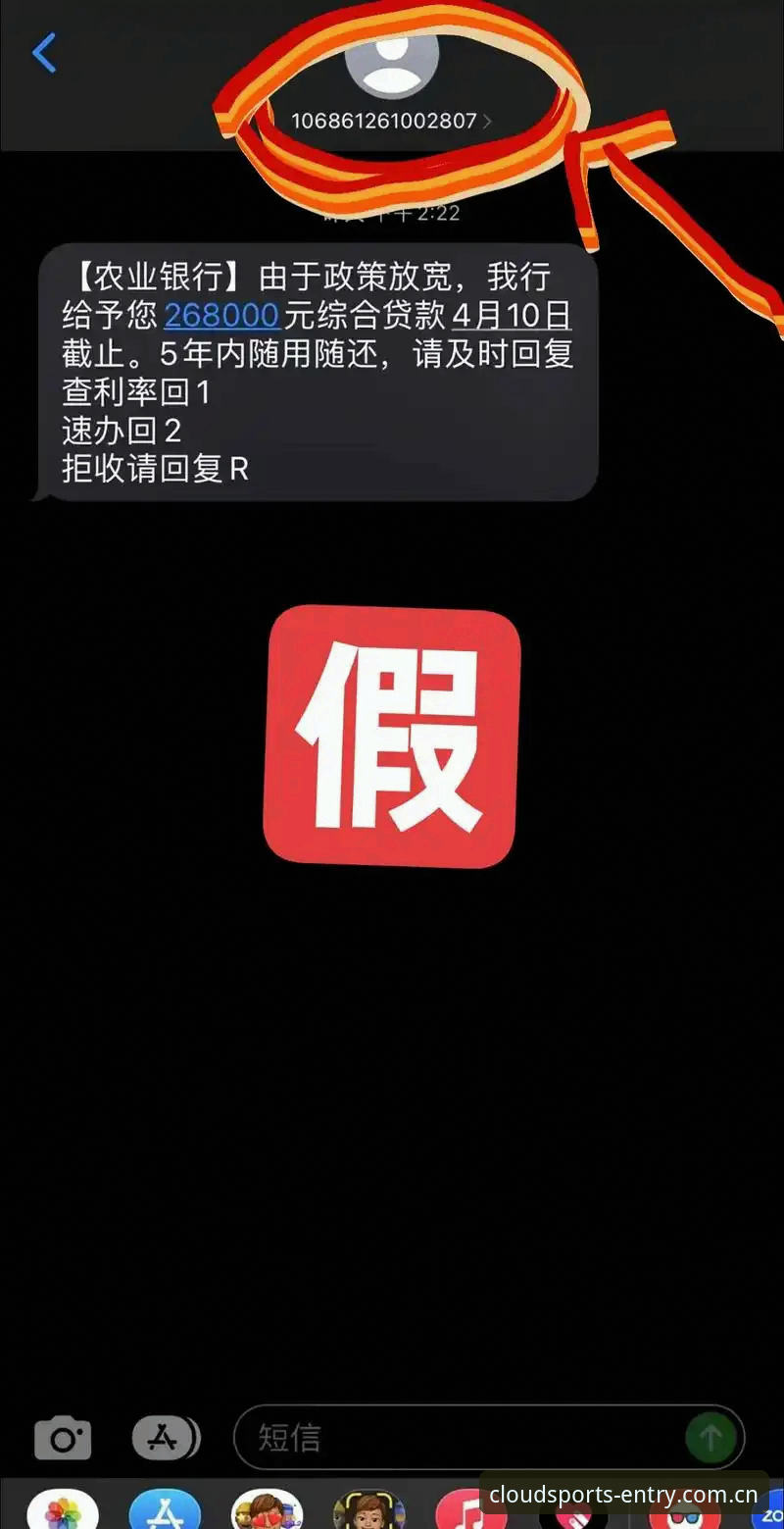 云体育官网安全吗 云体育官网安全吗?正规平台vs虚假网站:用户必看的真伪辨别指南